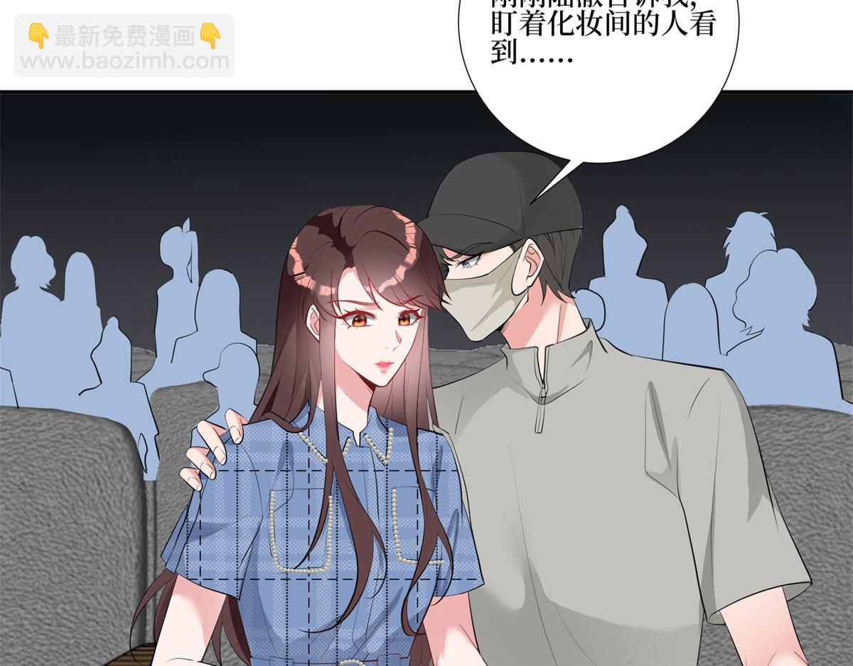 抱歉我拿的是女主劇本 - 第253話 舞臺首秀(3/3) - 2