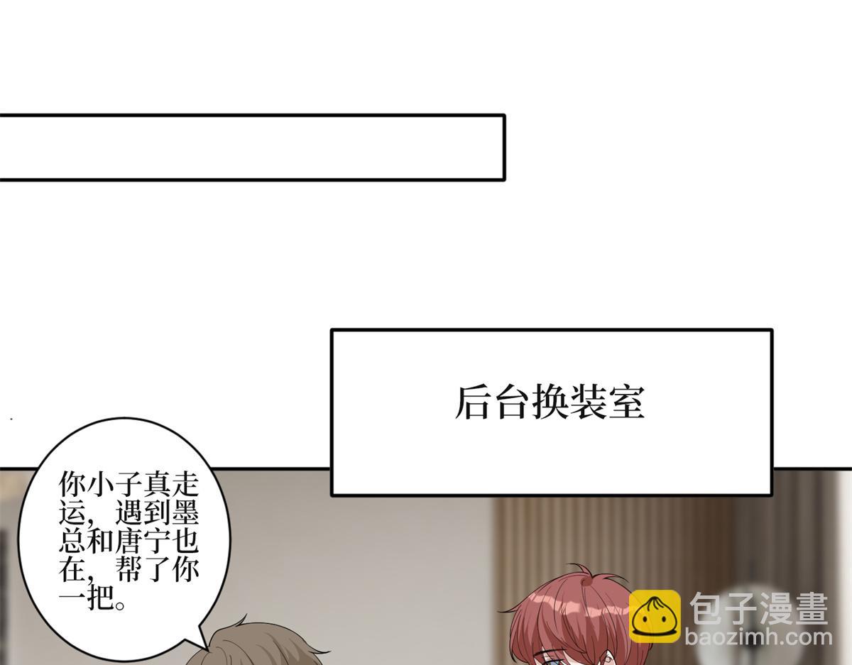 抱歉我拿的是女主劇本 - 第253話 舞臺首秀(3/3) - 1