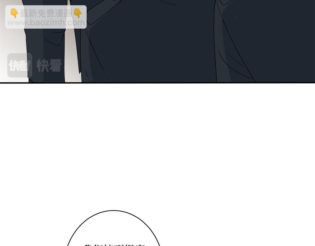 抱歉我拿的是女主劇本 - 第253話 舞臺首秀(3/3) - 4