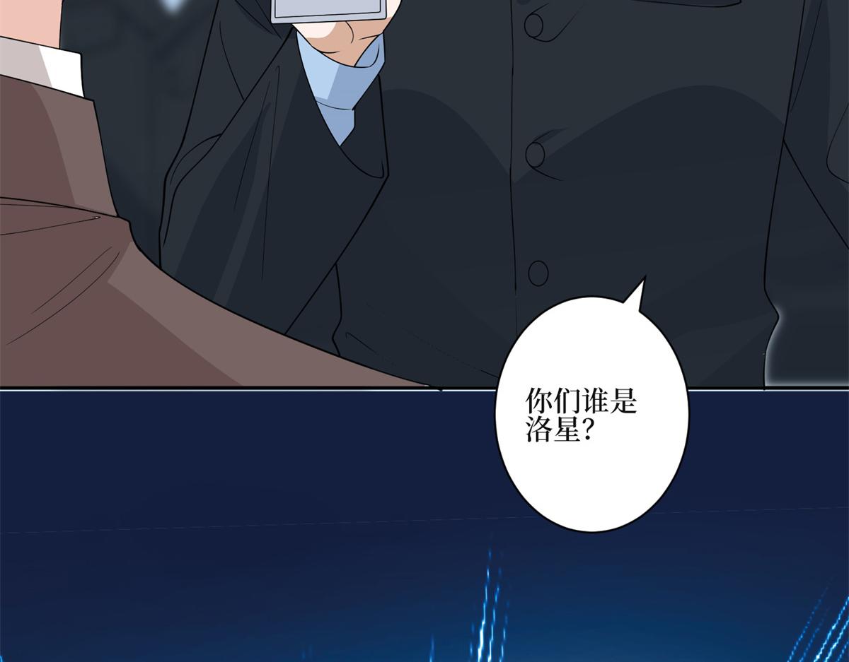 抱歉我拿的是女主劇本 - 第253話 舞臺首秀(3/3) - 1