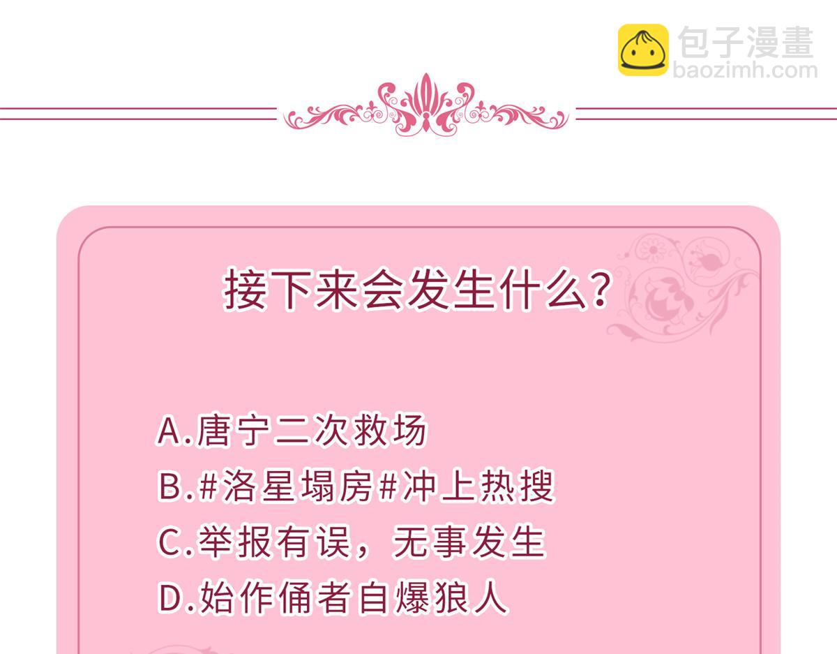 抱歉我拿的是女主劇本 - 第253話 舞臺首秀(3/3) - 1