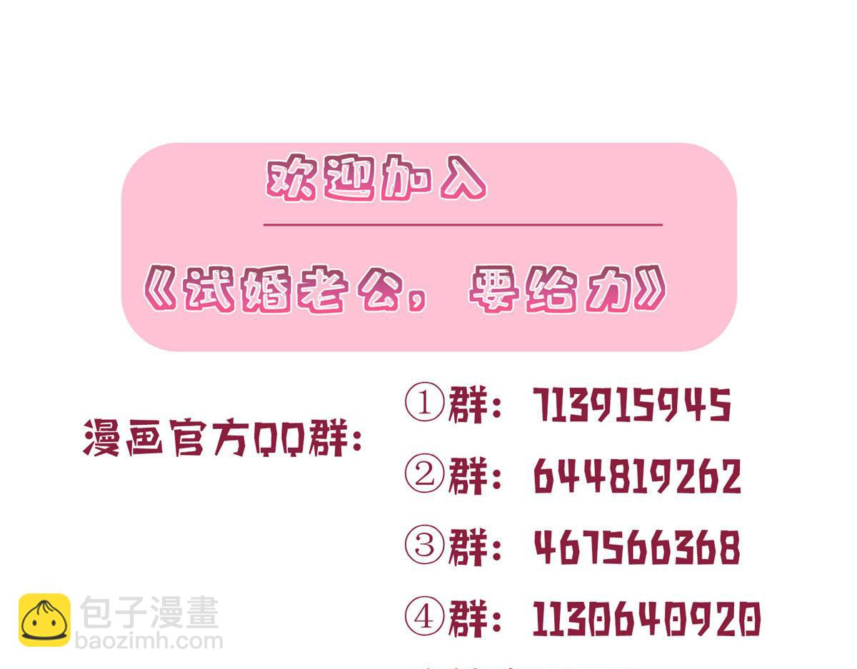 抱歉我拿的是女主劇本 - 第253話 舞臺首秀(3/3) - 3