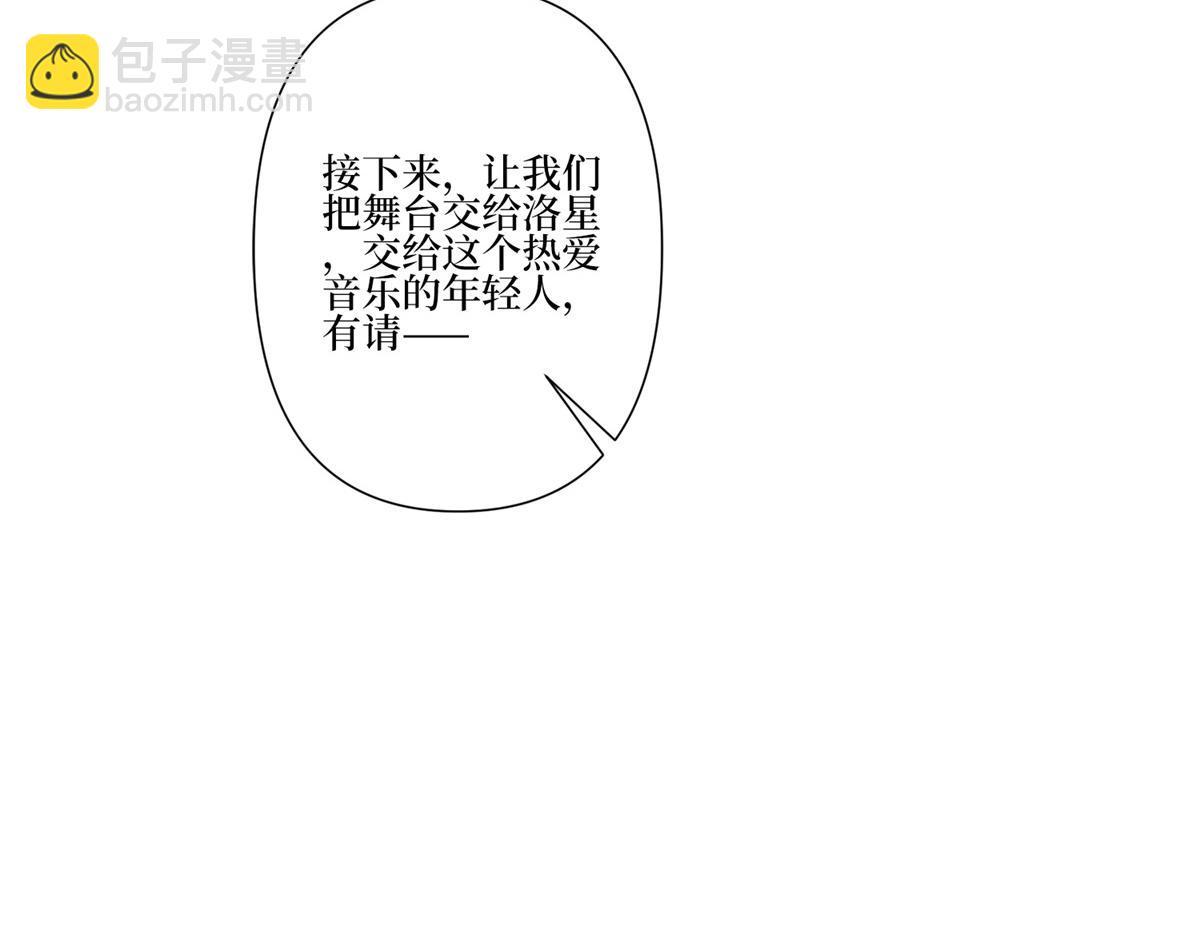 抱歉我拿的是女主劇本 - 第253話 舞臺首秀(1/3) - 5