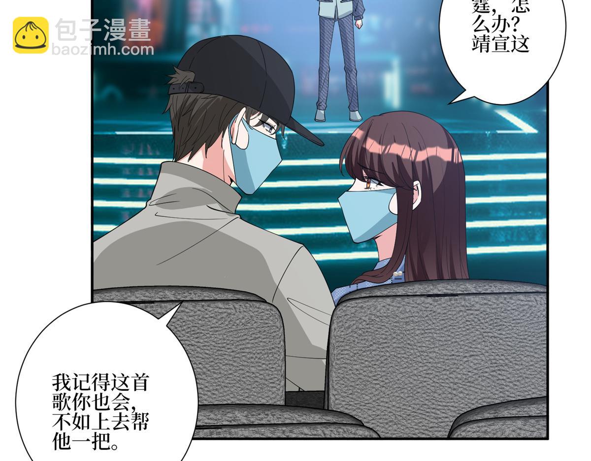 抱歉我拿的是女主劇本 - 第253話 舞臺首秀(2/3) - 1