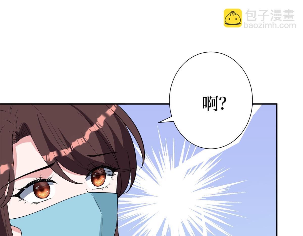 抱歉我拿的是女主劇本 - 第253話 舞臺首秀(2/3) - 3