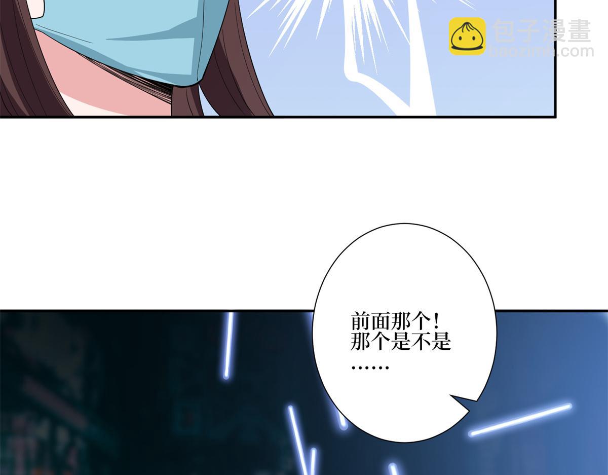 抱歉我拿的是女主劇本 - 第253話 舞臺首秀(2/3) - 4