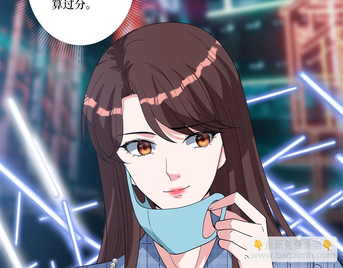 抱歉我拿的是女主劇本 - 第253話 舞臺首秀(2/3) - 1