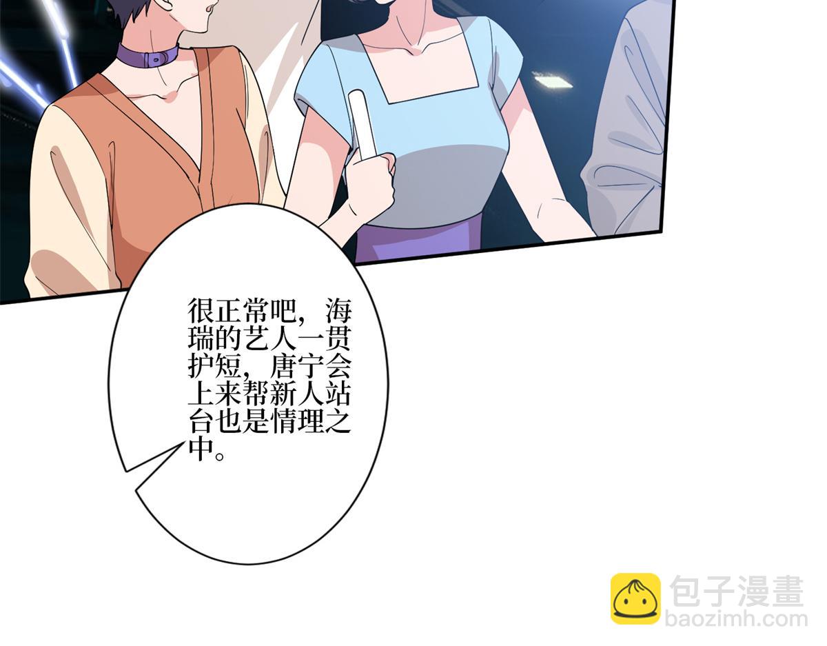 抱歉我拿的是女主劇本 - 第253話 舞臺首秀(2/3) - 3
