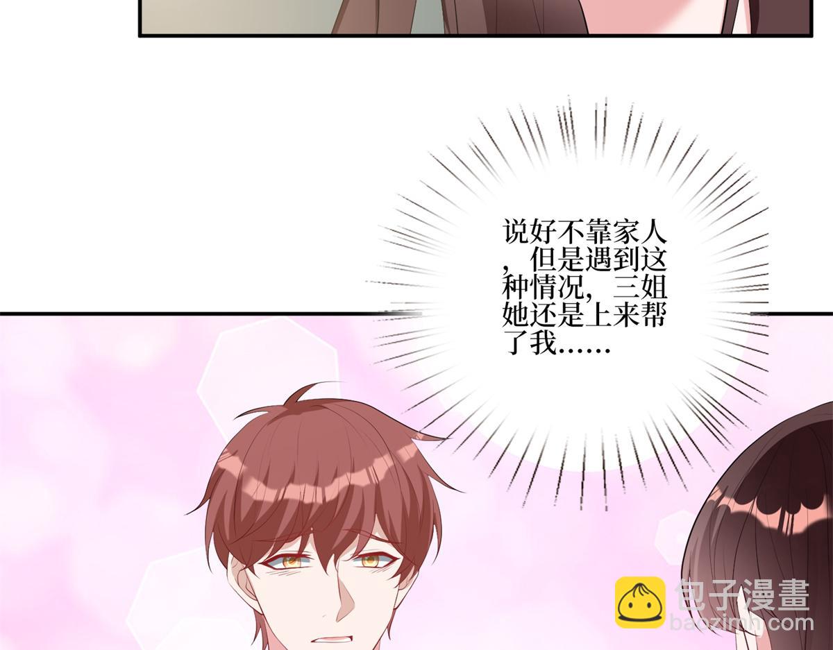 抱歉我拿的是女主劇本 - 第253話 舞臺首秀(2/3) - 3