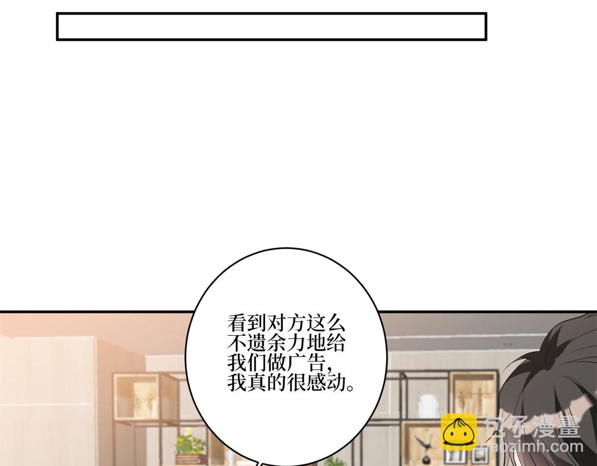 抱歉我拿的是女主劇本 - 第255話 營銷大戰(1/3) - 2