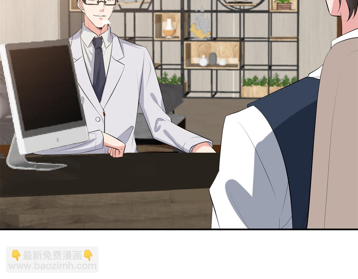 抱歉我拿的是女主劇本 - 第255話 營銷大戰(1/3) - 4