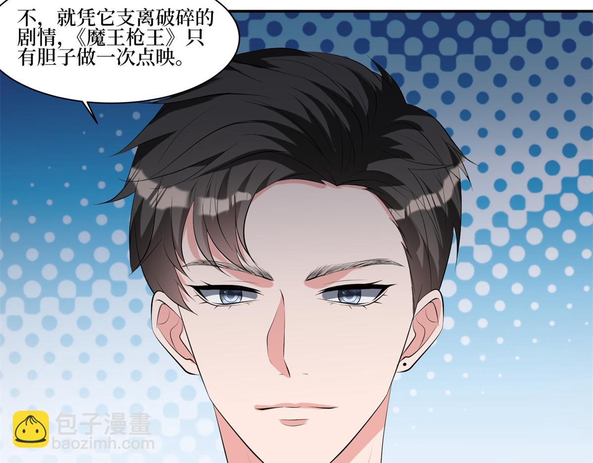 抱歉我拿的是女主劇本 - 第255話 營銷大戰(1/3) - 8