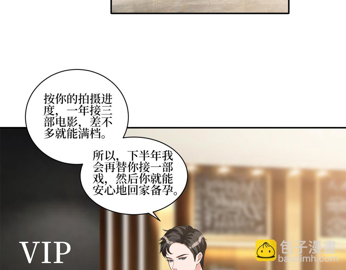 抱歉我拿的是女主劇本 - 第255話 營銷大戰(1/3) - 3