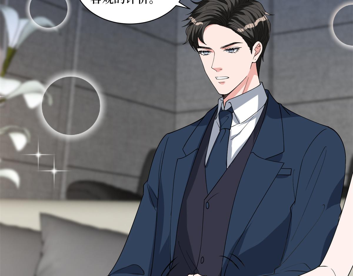 抱歉我拿的是女主劇本 - 第255話 營銷大戰(1/3) - 1