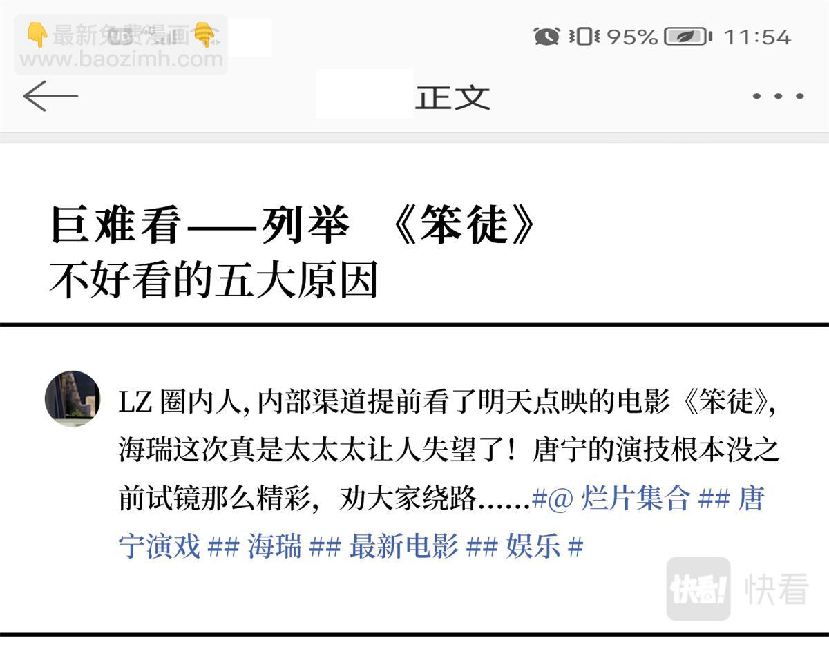 抱歉我拿的是女主劇本 - 第255話 營銷大戰(1/3) - 5