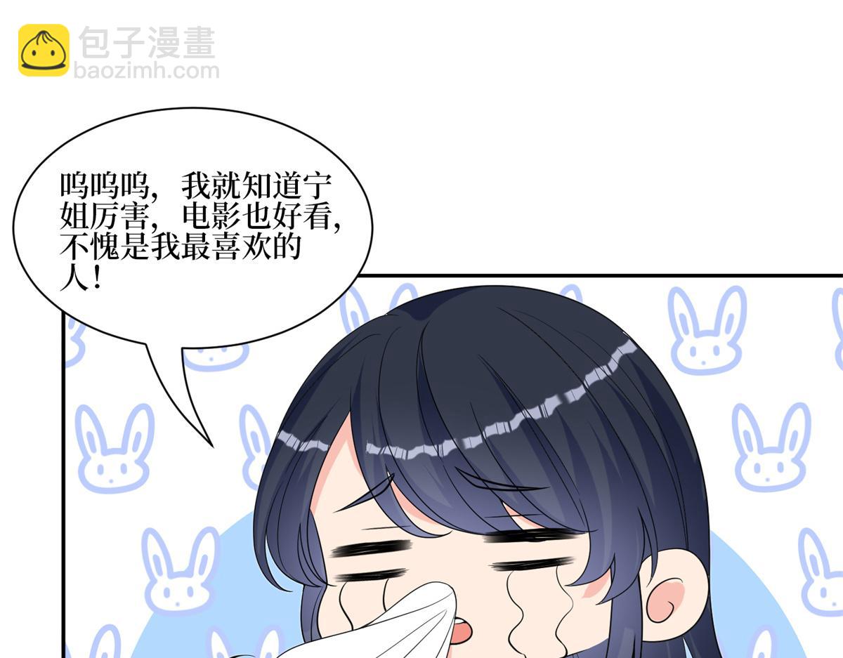 抱歉我拿的是女主劇本 - 第255話 營銷大戰(2/3) - 7