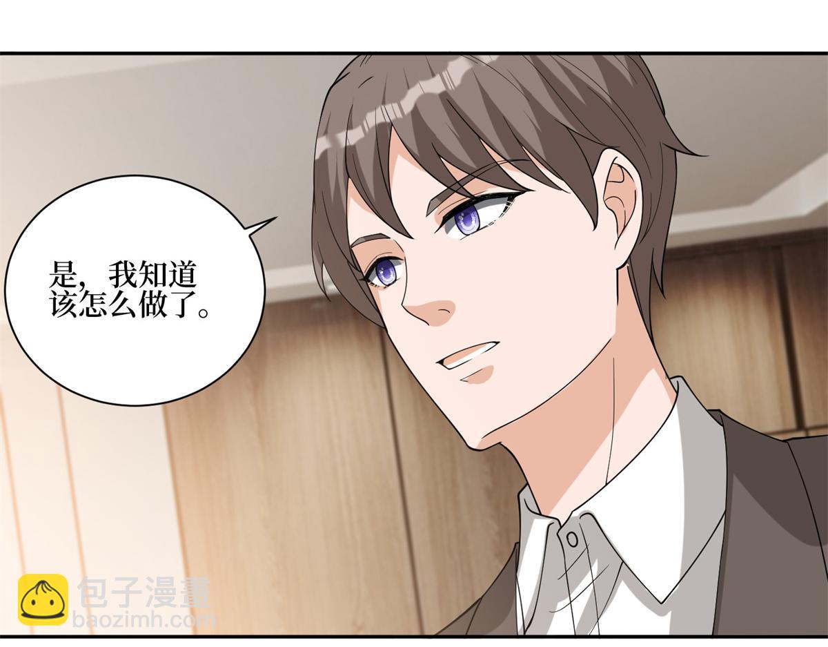 抱歉我拿的是女主劇本 - 第255話 營銷大戰(2/3) - 7