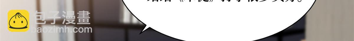 抱歉我拿的是女主劇本 - 第255話 營銷大戰(2/3) - 4