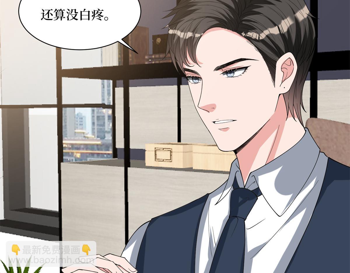 抱歉我拿的是女主劇本 - 第255話 營銷大戰(2/3) - 8