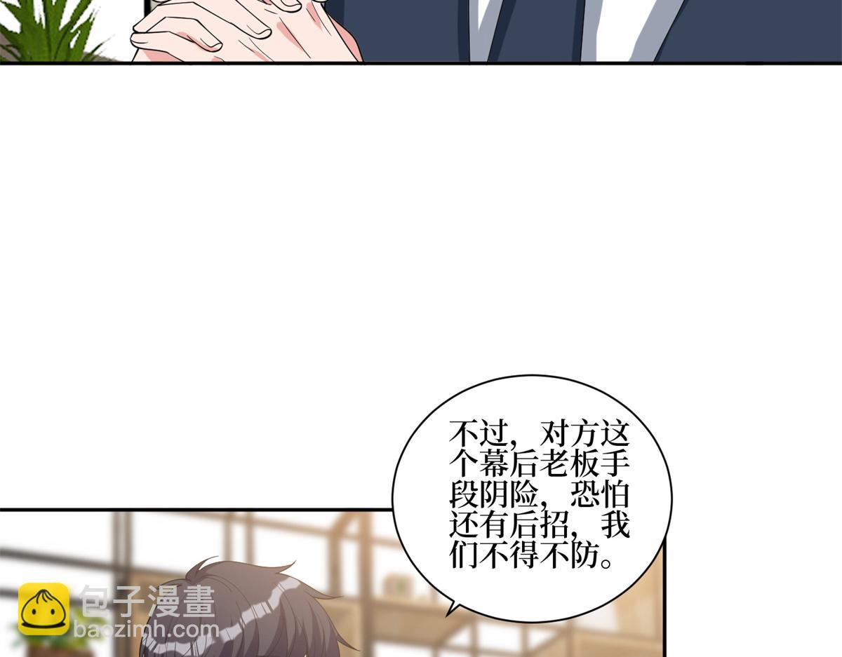 抱歉我拿的是女主劇本 - 第255話 營銷大戰(2/3) - 1