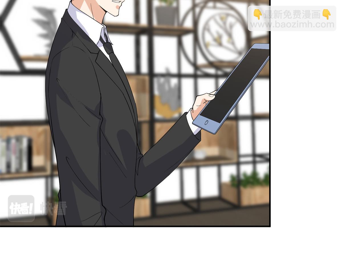 抱歉我拿的是女主劇本 - 第255話 營銷大戰(2/3) - 3