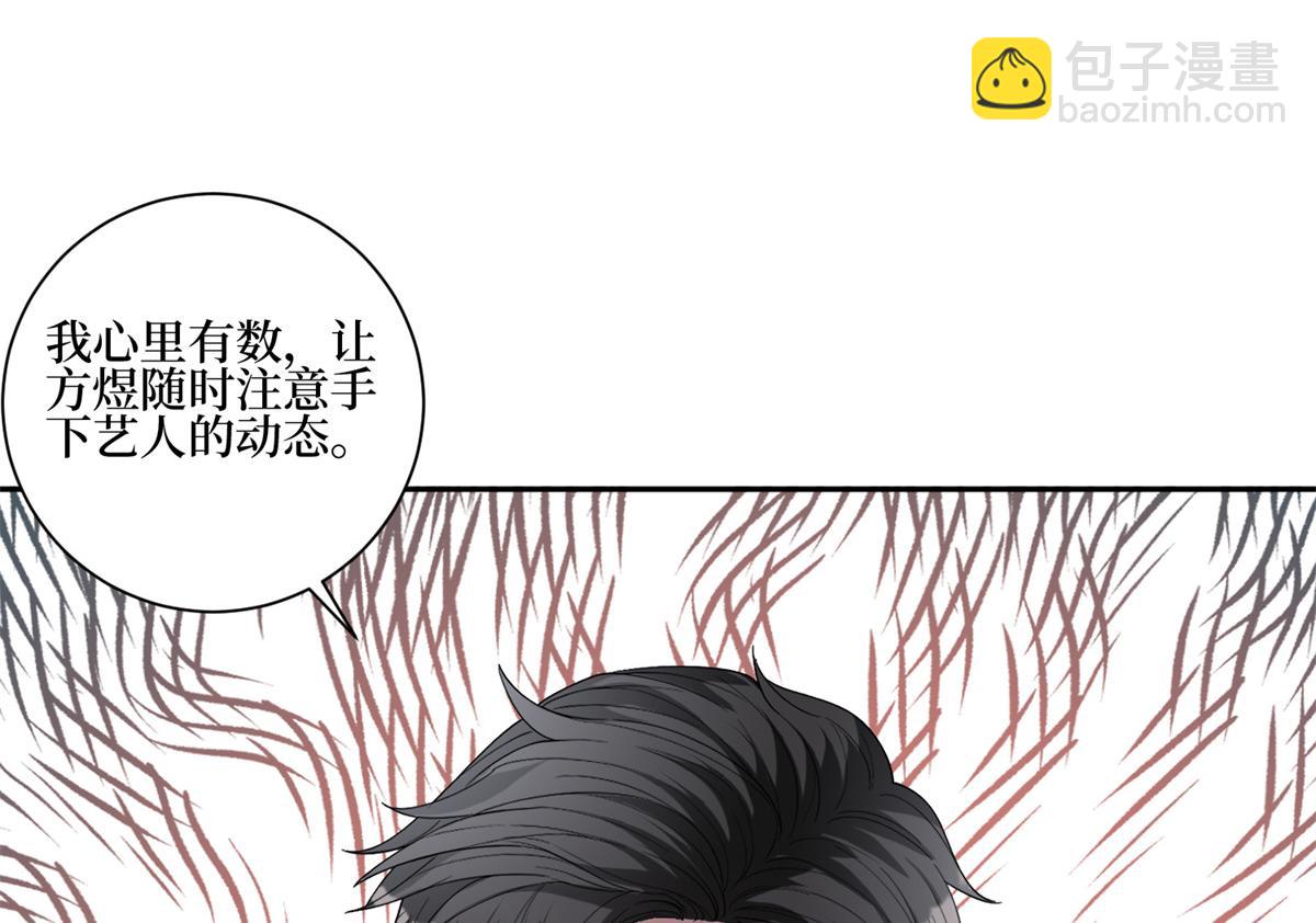 抱歉我拿的是女主劇本 - 第255話 營銷大戰(2/3) - 4