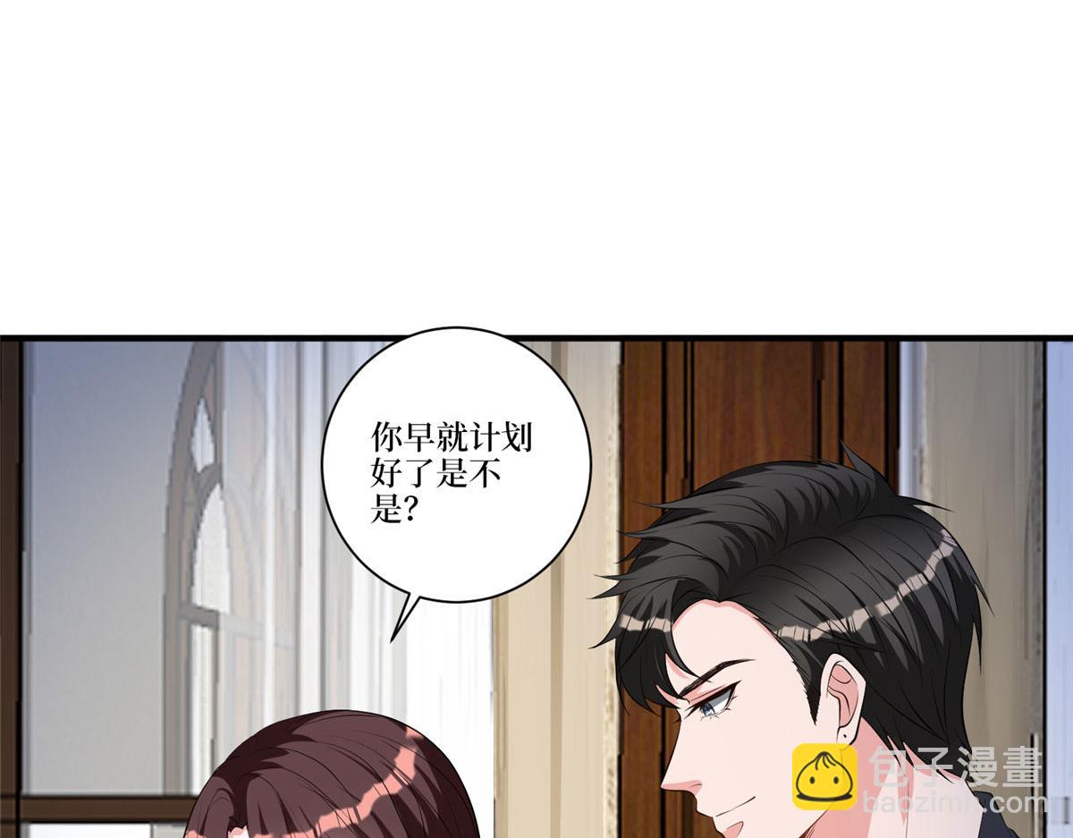 抱歉我拿的是女主劇本 - 第257話 談判(3/3) - 4