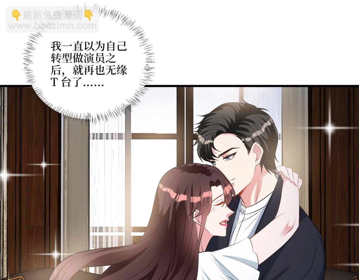 抱歉我拿的是女主劇本 - 第257話 談判(3/3) - 1