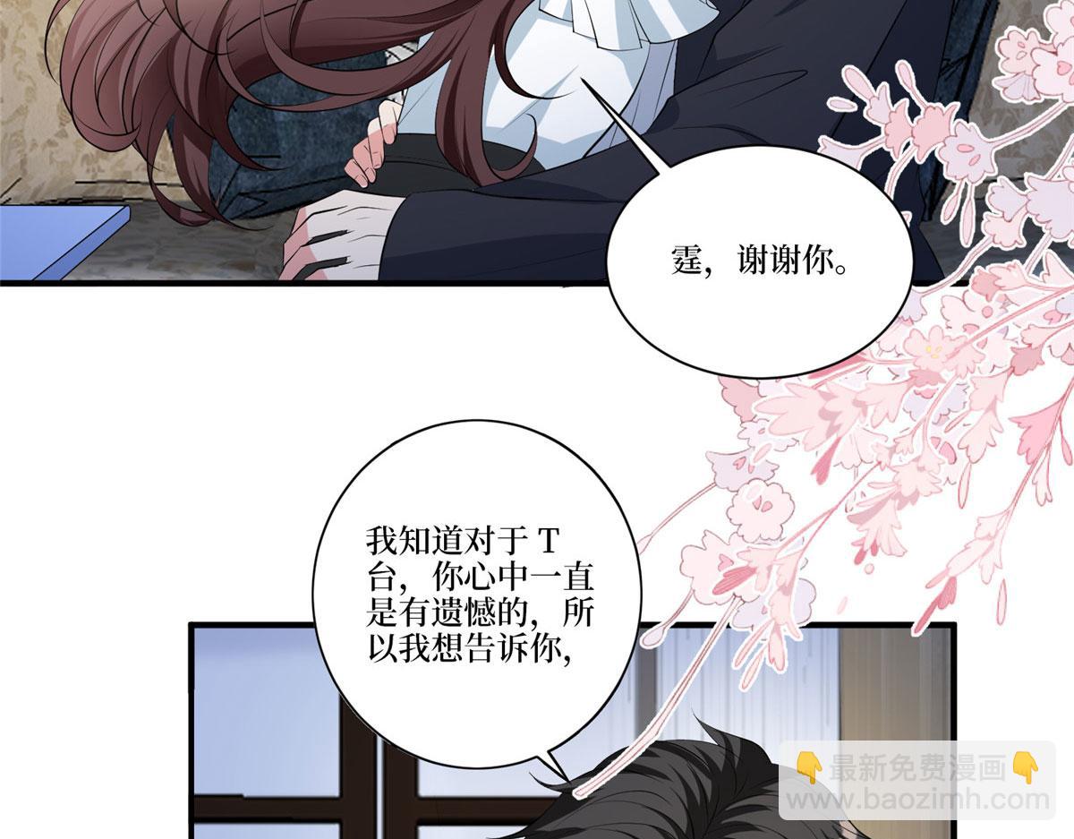 抱歉我拿的是女主劇本 - 第257話 談判(3/3) - 3