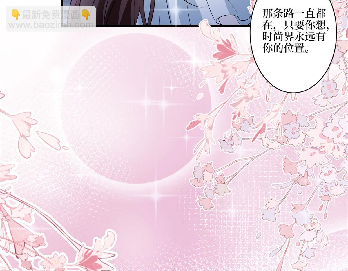 抱歉我拿的是女主劇本 - 第257話 談判(3/3) - 6