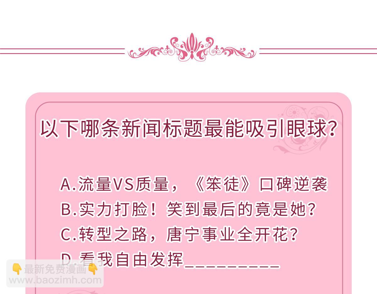 抱歉我拿的是女主劇本 - 第257話 談判(3/3) - 6