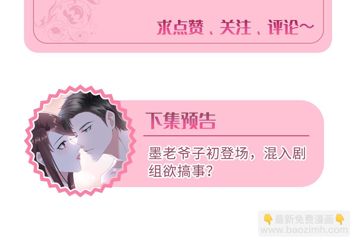 抱歉我拿的是女主劇本 - 第257話 談判(3/3) - 1