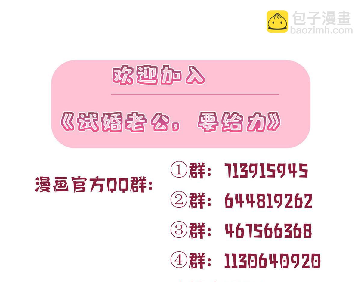 抱歉我拿的是女主劇本 - 第257話 談判(3/3) - 2