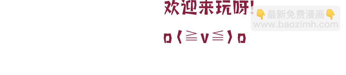 抱歉我拿的是女主劇本 - 第257話 談判(3/3) - 3