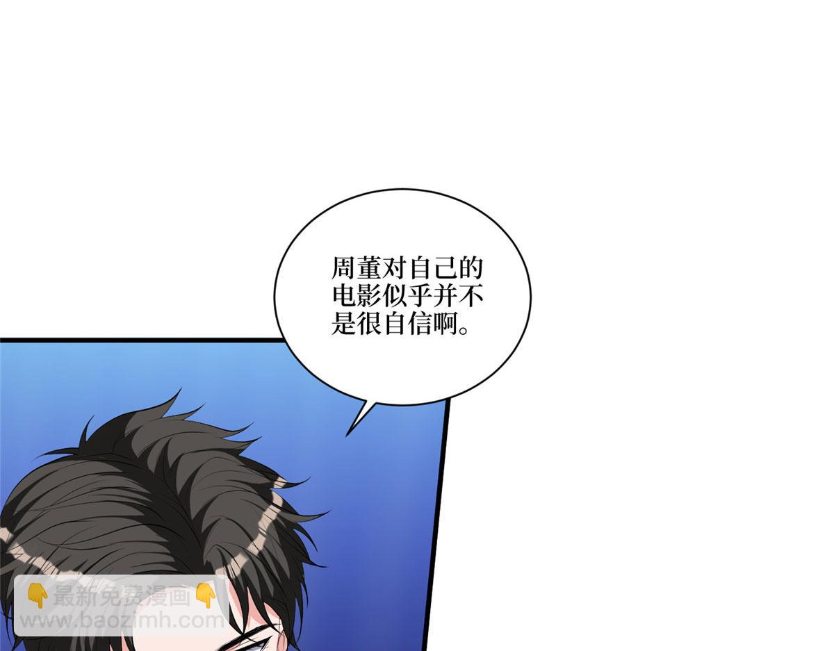 抱歉我拿的是女主劇本 - 第257話 談判(1/3) - 3