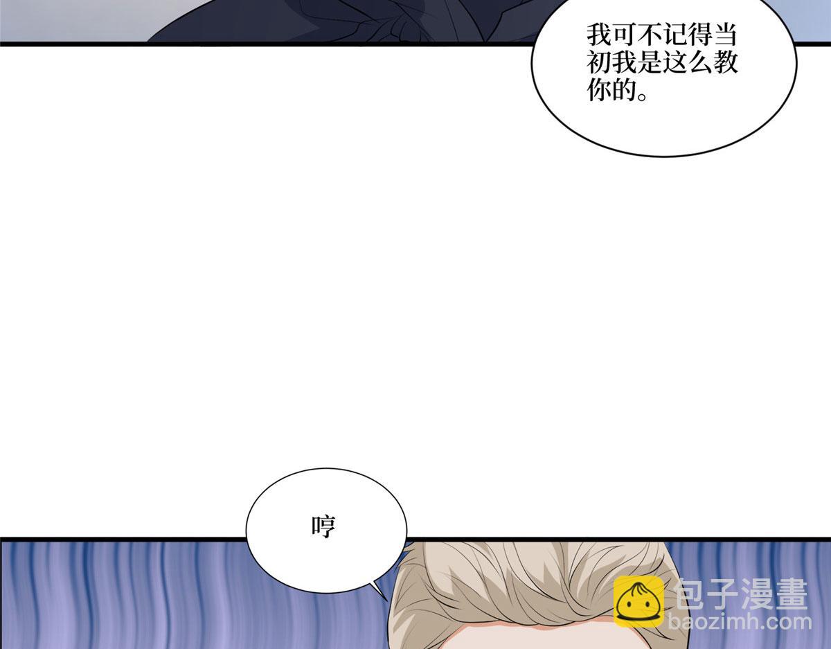 抱歉我拿的是女主劇本 - 第257話 談判(1/3) - 1
