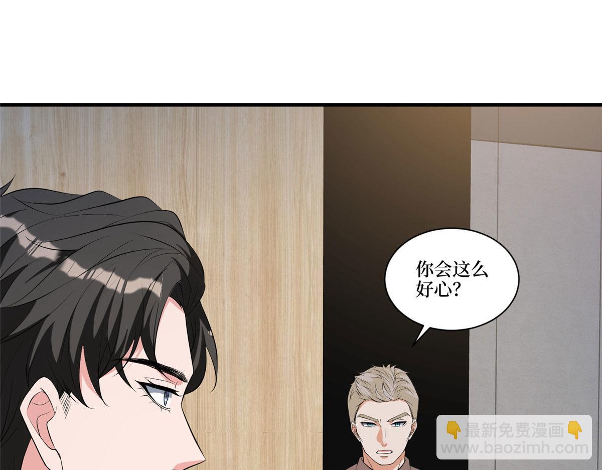 抱歉我拿的是女主劇本 - 第257話 談判(1/3) - 7