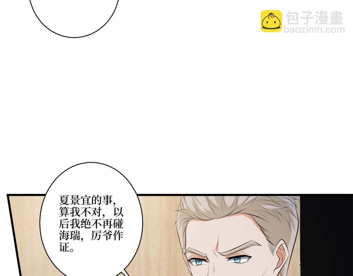 抱歉我拿的是女主劇本 - 第257話 談判(2/3) - 5