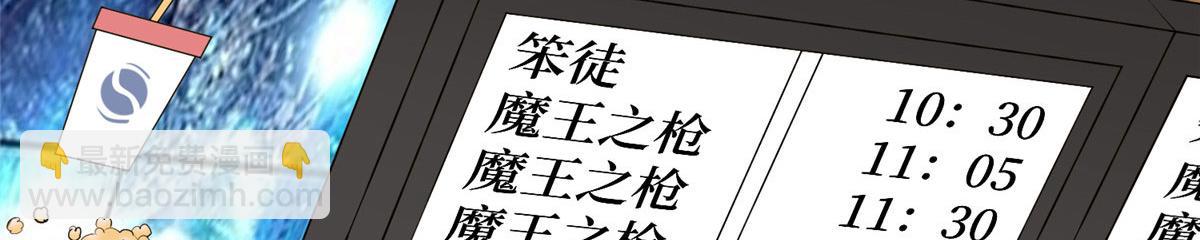 抱歉我拿的是女主劇本 - 第257話 談判(2/3) - 6