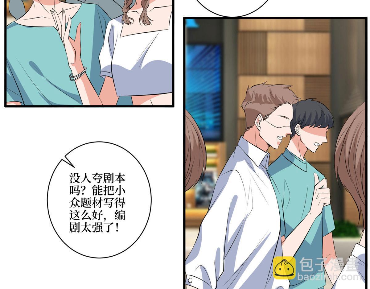 抱歉我拿的是女主劇本 - 第257話 談判(2/3) - 3