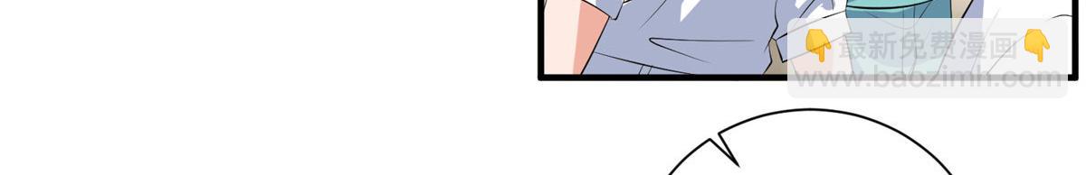 抱歉我拿的是女主劇本 - 第257話 談判(2/3) - 4