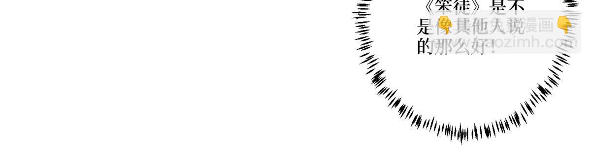 抱歉我拿的是女主劇本 - 第257話 談判(2/3) - 7