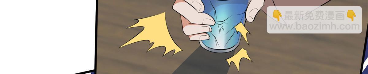 抱歉我拿的是女主劇本 - 第257話 談判(2/3) - 5