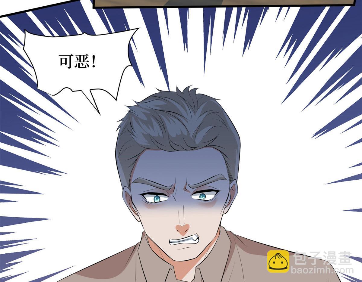 抱歉我拿的是女主劇本 - 第257話 談判(2/3) - 6