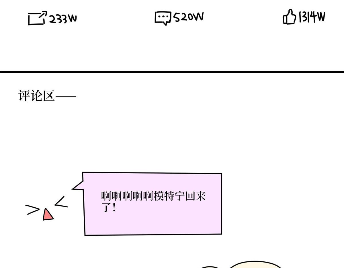 抱歉我拿的是女主劇本 - 第257話 談判(2/3) - 7