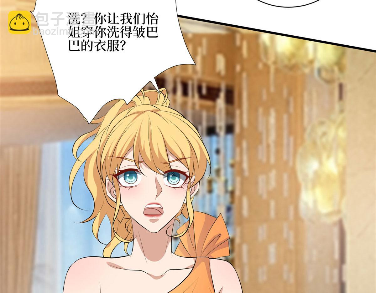 抱歉我拿的是女主劇本 - 第259話 老爺子的考驗(1/3) - 3