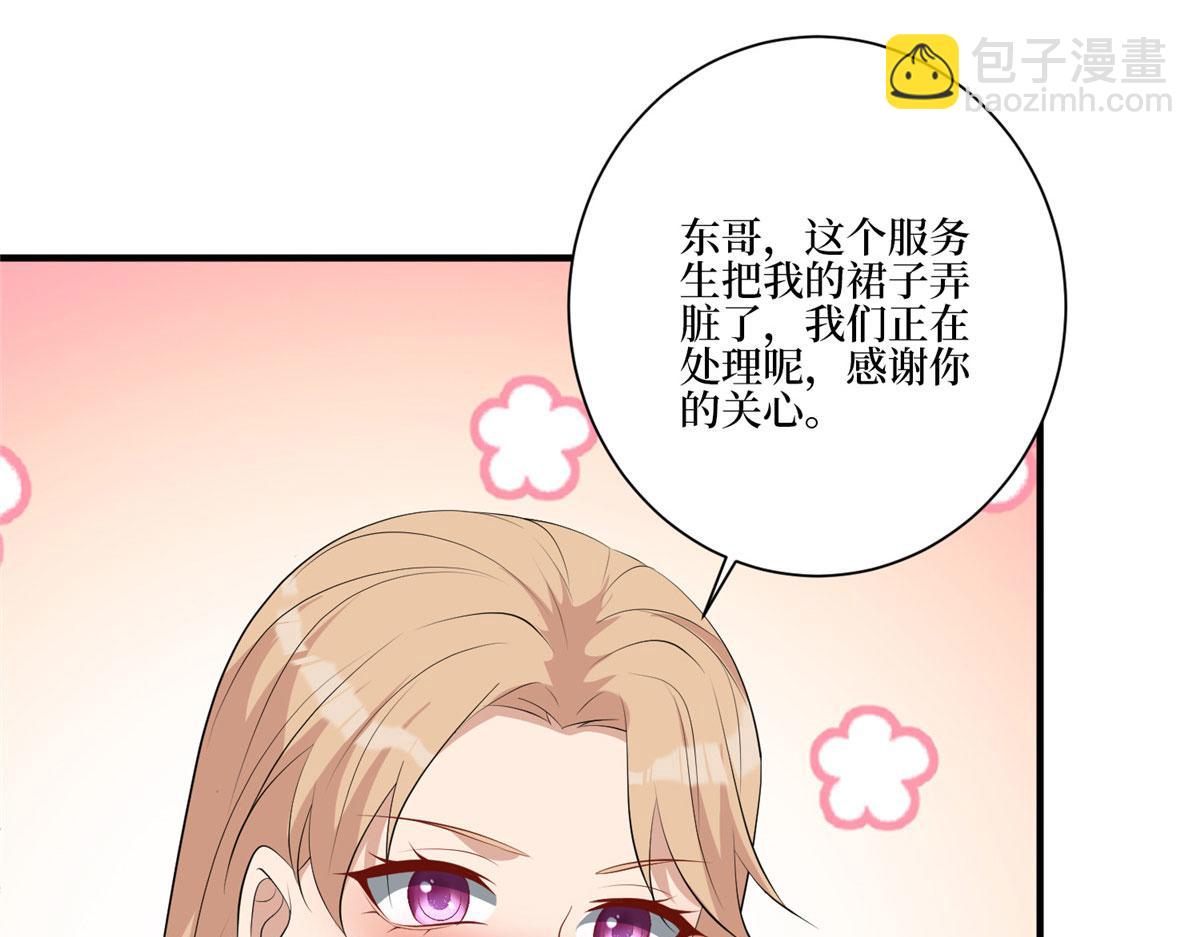 抱歉我拿的是女主剧本 - 第259话 老爷子的考验(1/3) - 7