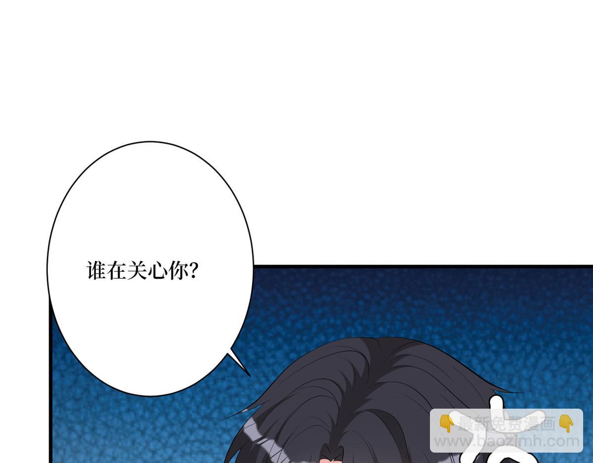 抱歉我拿的是女主劇本 - 第259話 老爺子的考驗(1/3) - 2