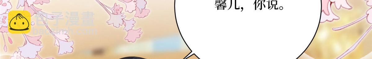 抱歉我拿的是女主劇本 - 第259話 老爺子的考驗(1/3) - 4