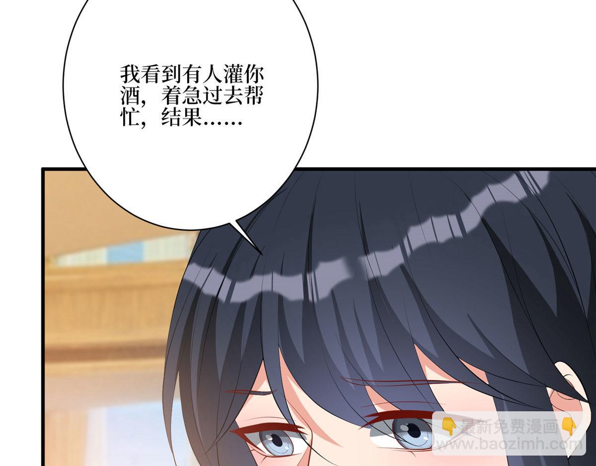 抱歉我拿的是女主劇本 - 第259話 老爺子的考驗(1/3) - 8